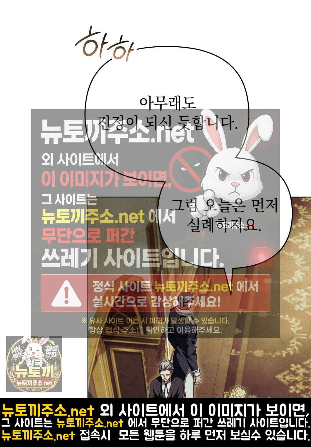 폐하의 밤  7화 11