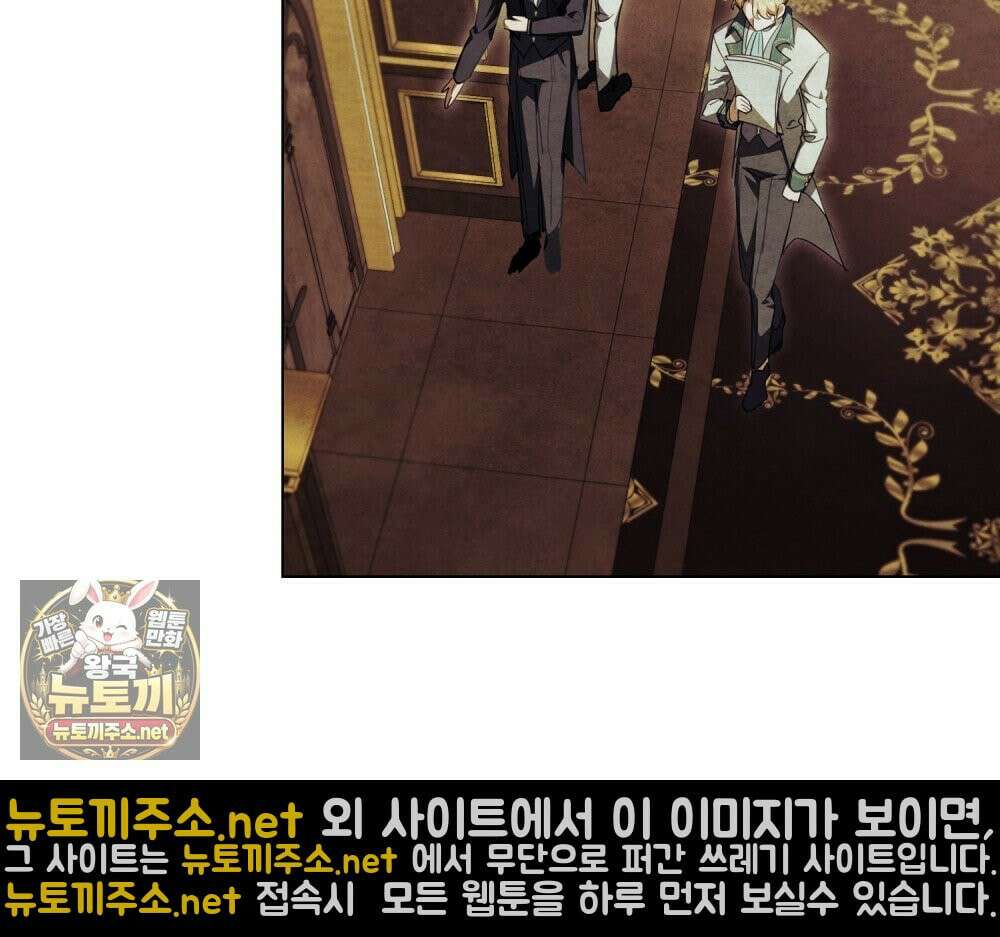 폐하의 밤  7화 12