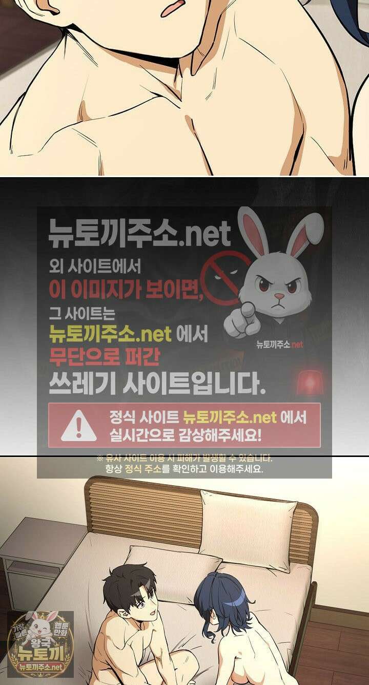 퇴근 후 연애사정 131화 3