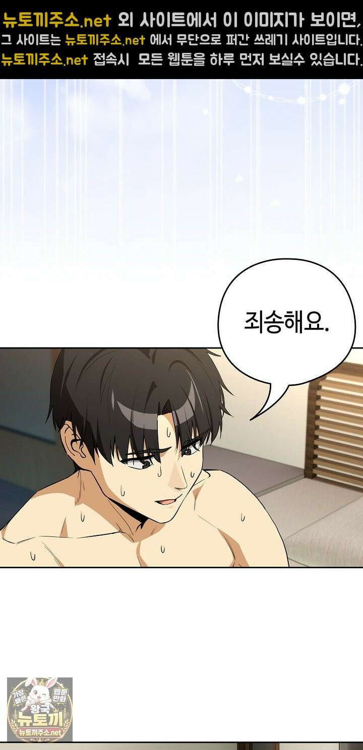 퇴근 후 연애사정 131화 7