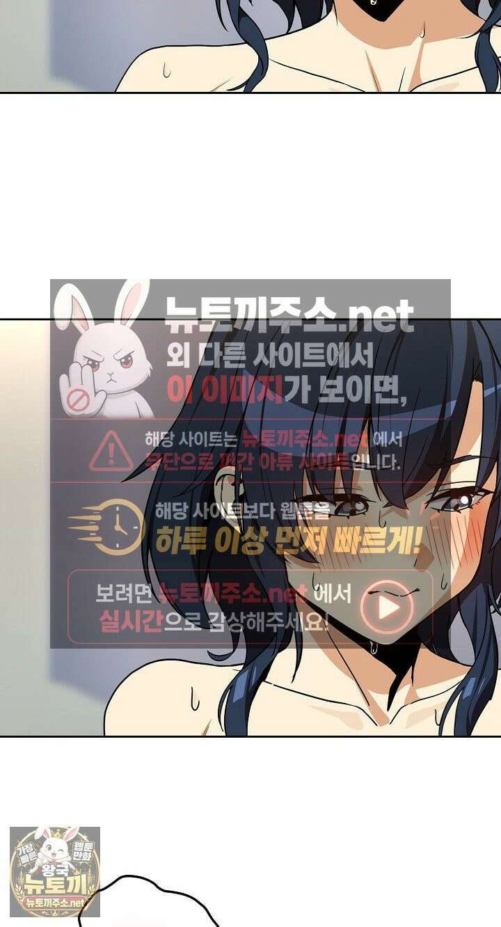 퇴근 후 연애사정 131화 10