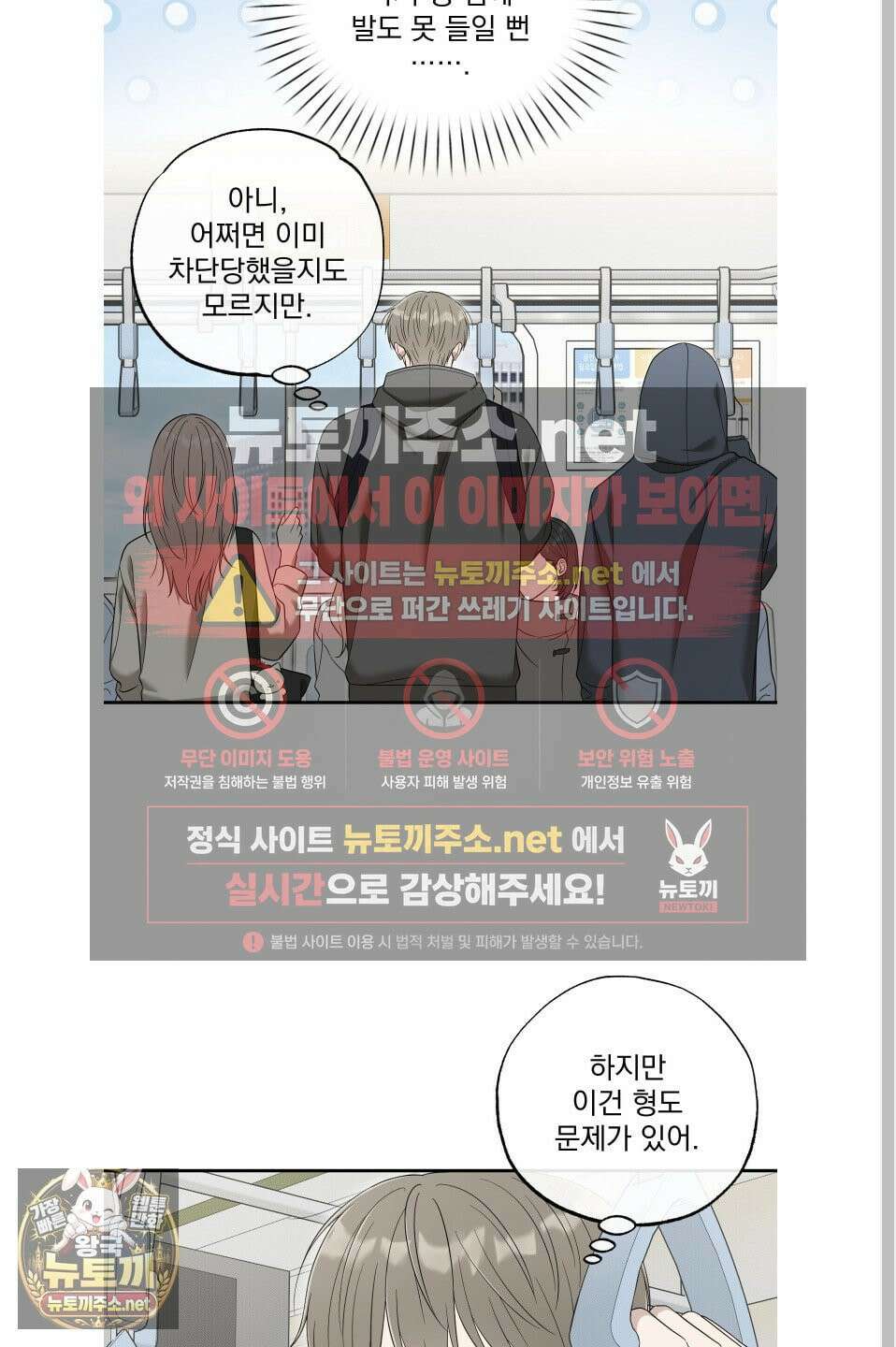 냥자친구 길들이기 34화 3