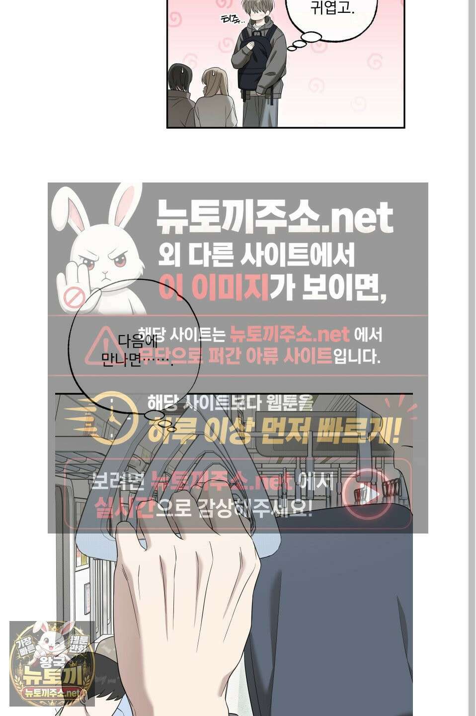 냥자친구 길들이기 34화 5