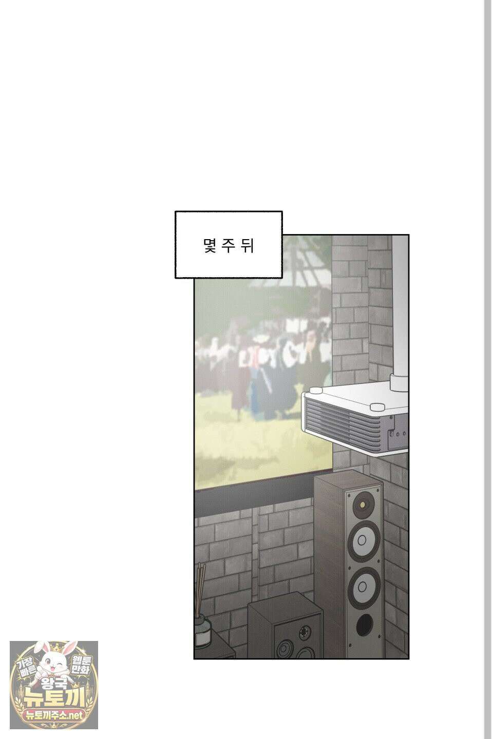 냥자친구 길들이기 34화 11