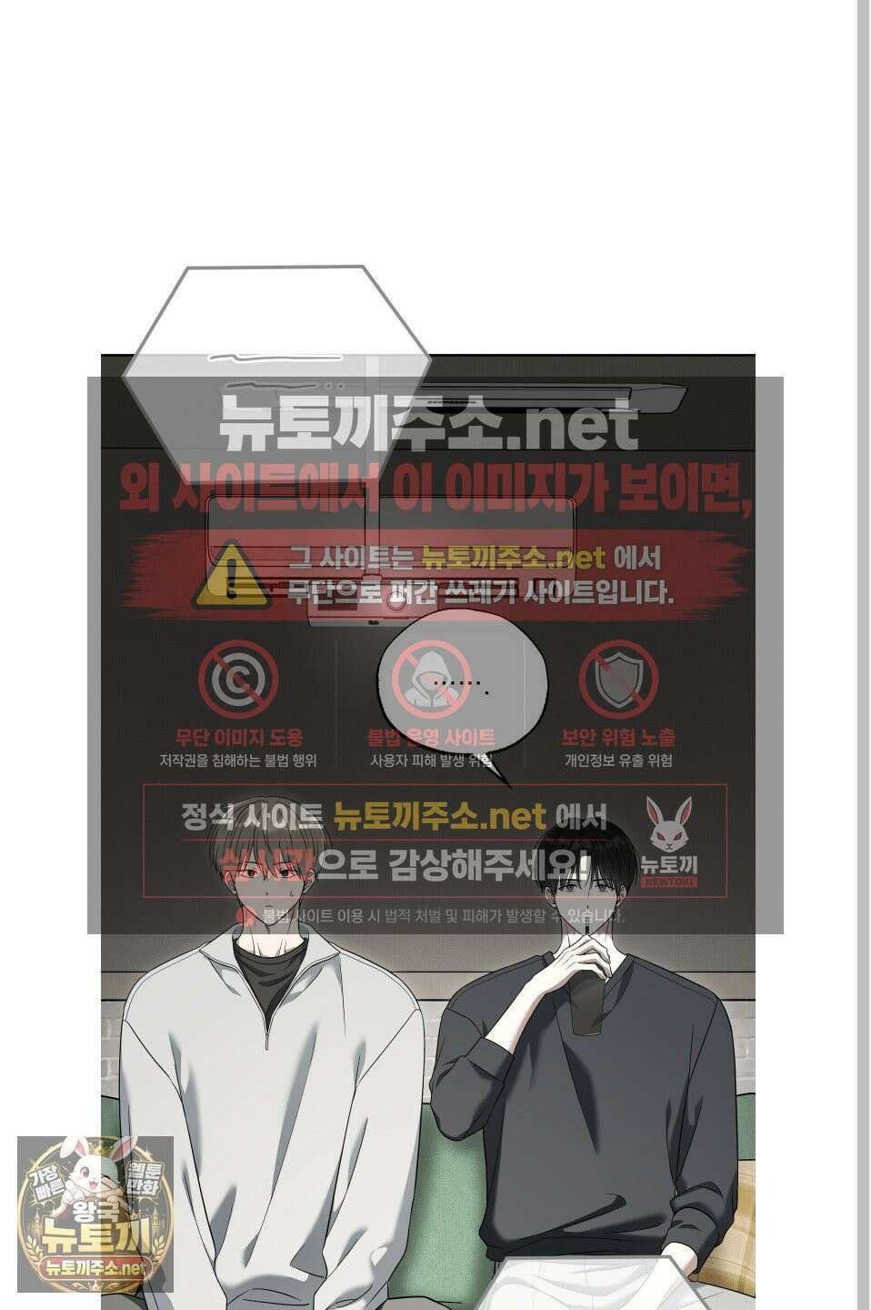 냥자친구 길들이기 34화 12