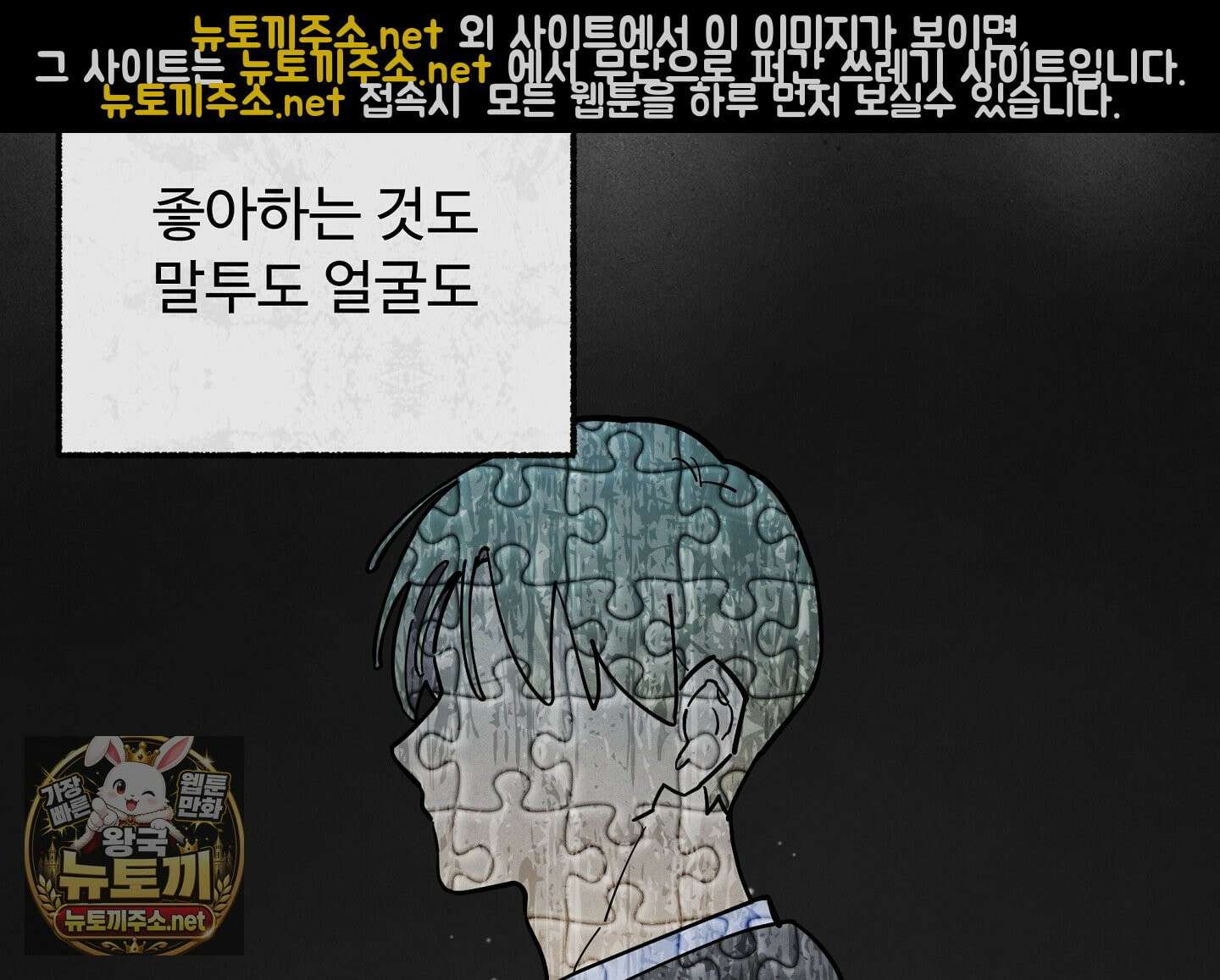 원룸 조교님 60화 3