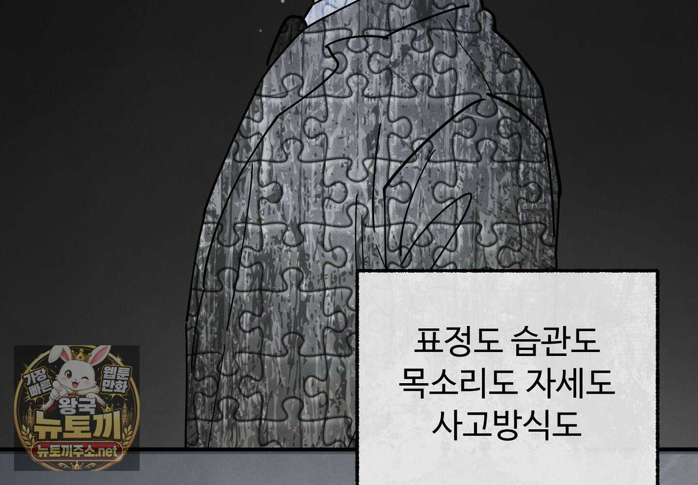 원룸 조교님 60화 4