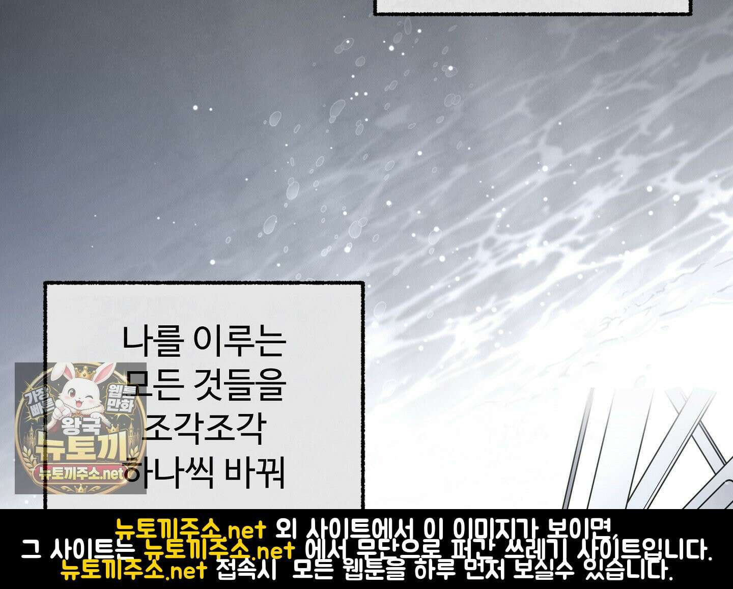 원룸 조교님 60화 5
