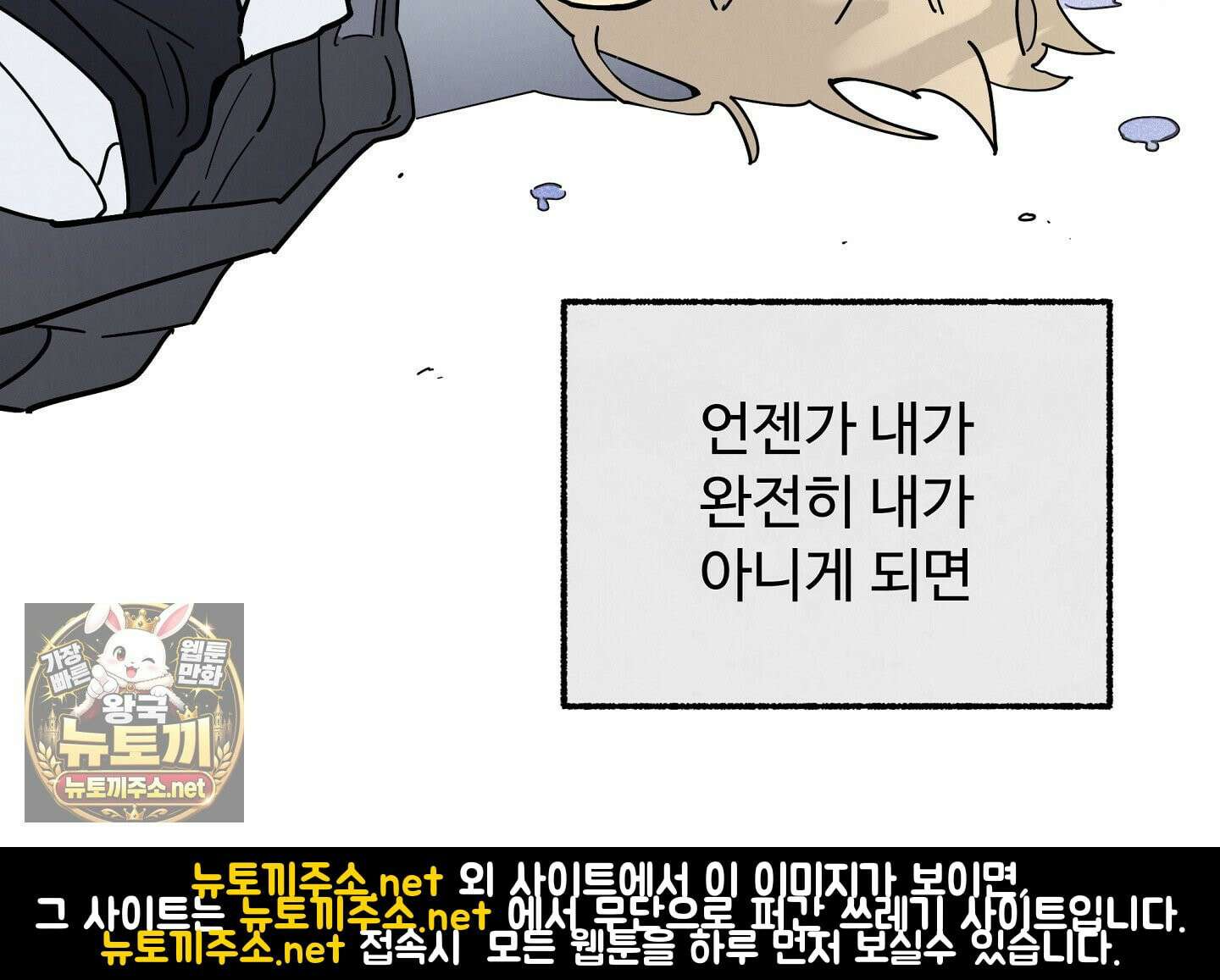 원룸 조교님 60화 7