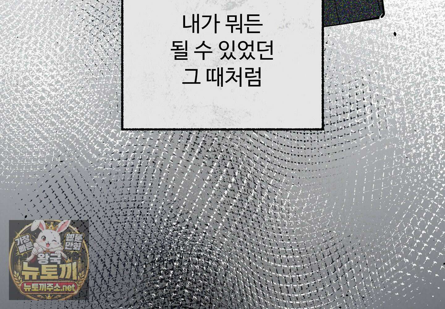 원룸 조교님 60화 12