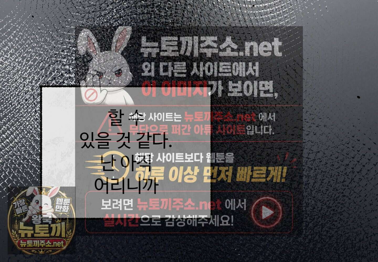 원룸 조교님 60화 13