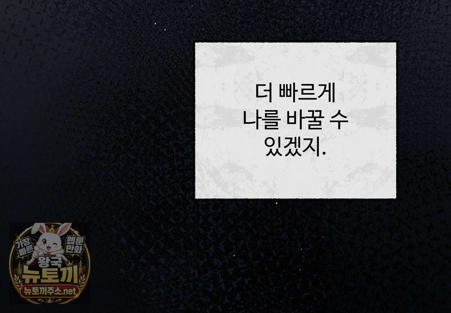 원룸 조교님 60화 14