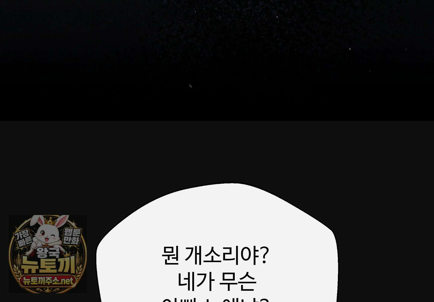 원룸 조교님 60화 15