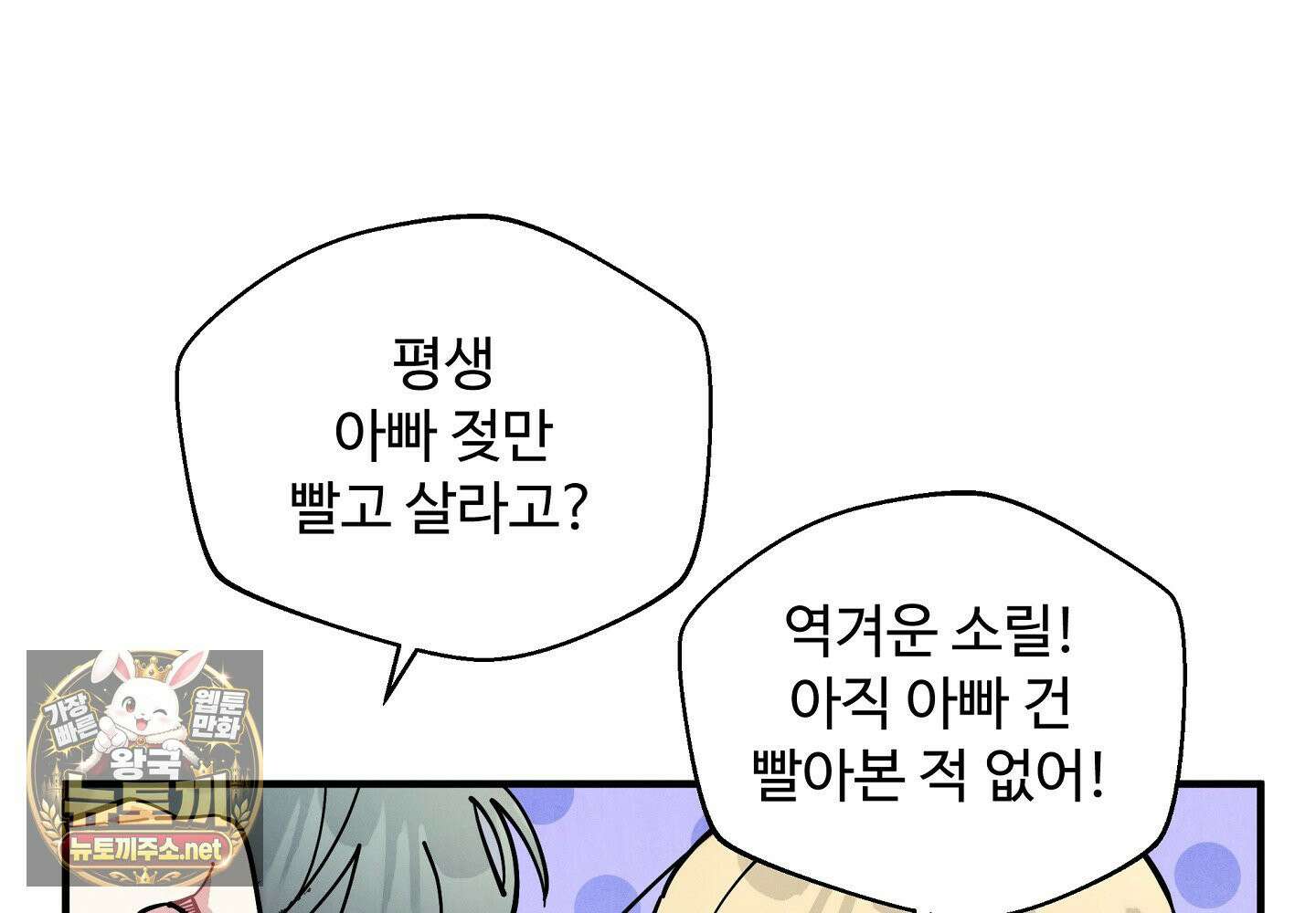 원룸 조교님 60화 18