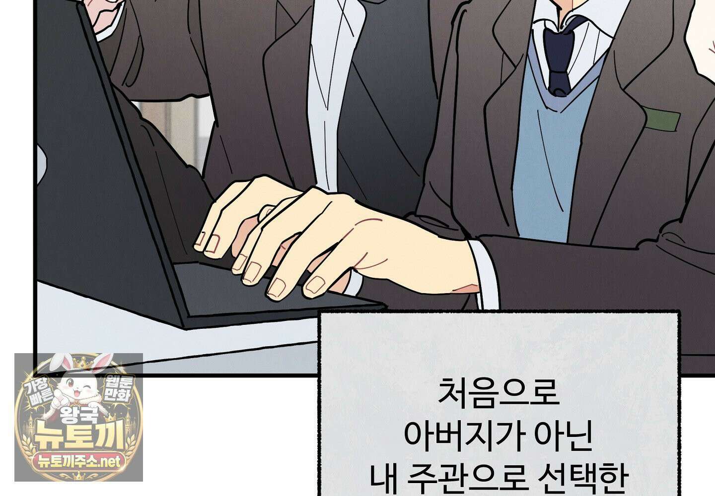 원룸 조교님 60화 25