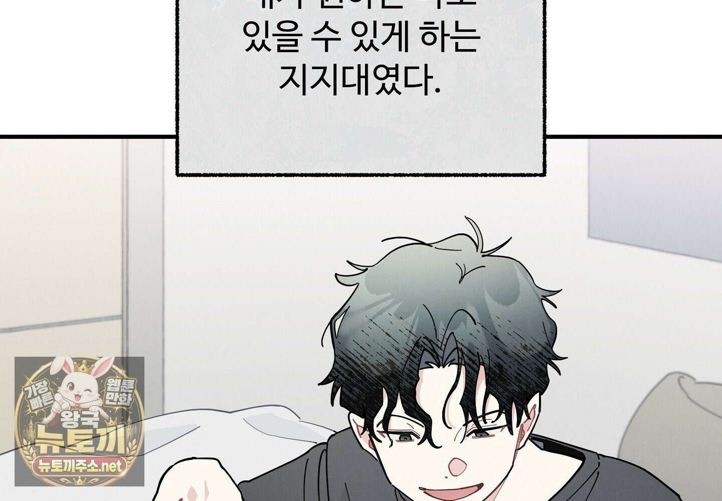 원룸 조교님 60화 27