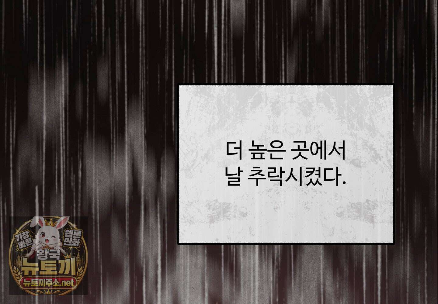 원룸 조교님 60화 32