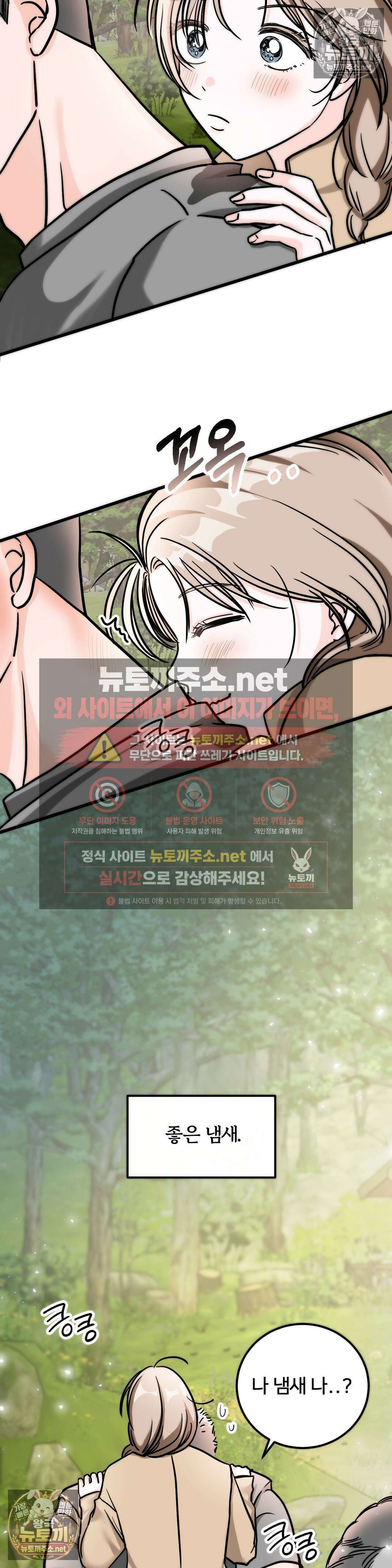 늑대는 위험해! 4화 5