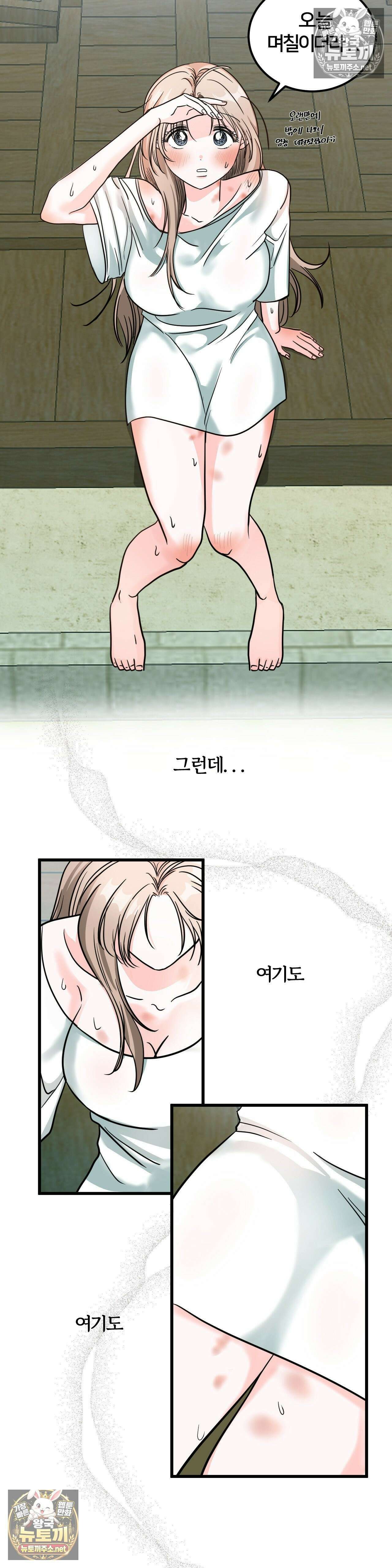 늑대는 위험해! 4화 8