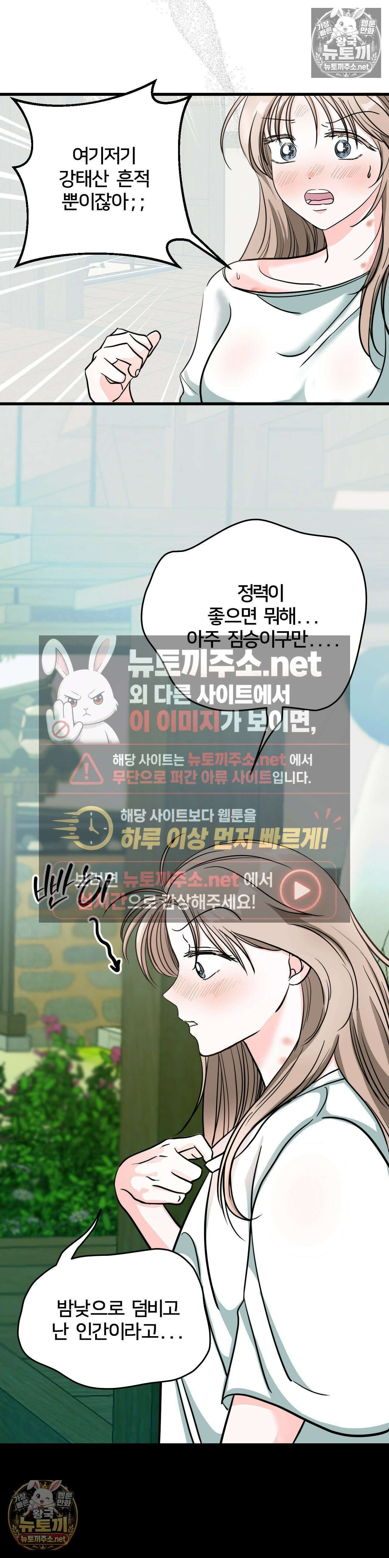 늑대는 위험해! 4화 9