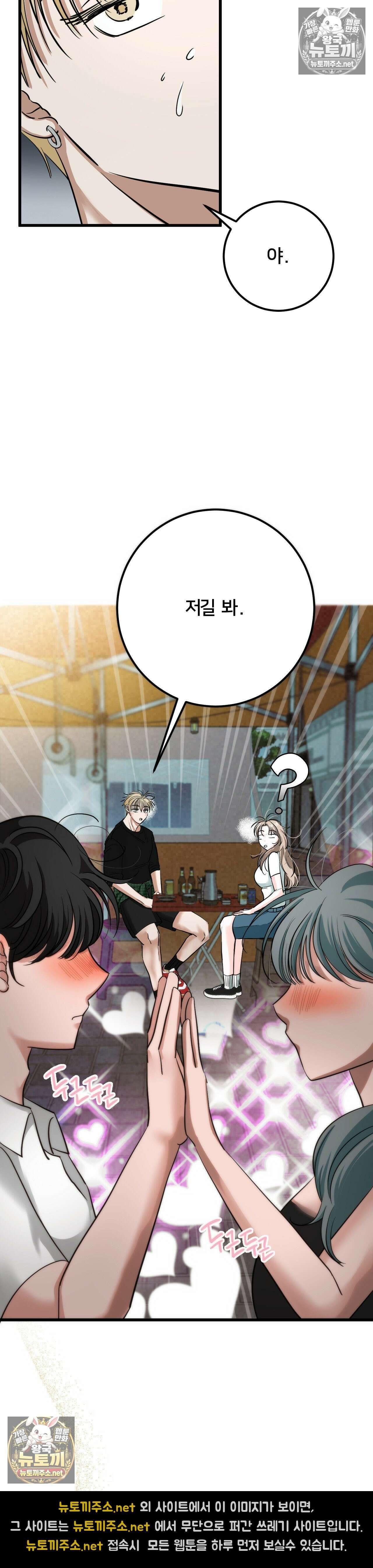 늑대는 위험해! 9화 3