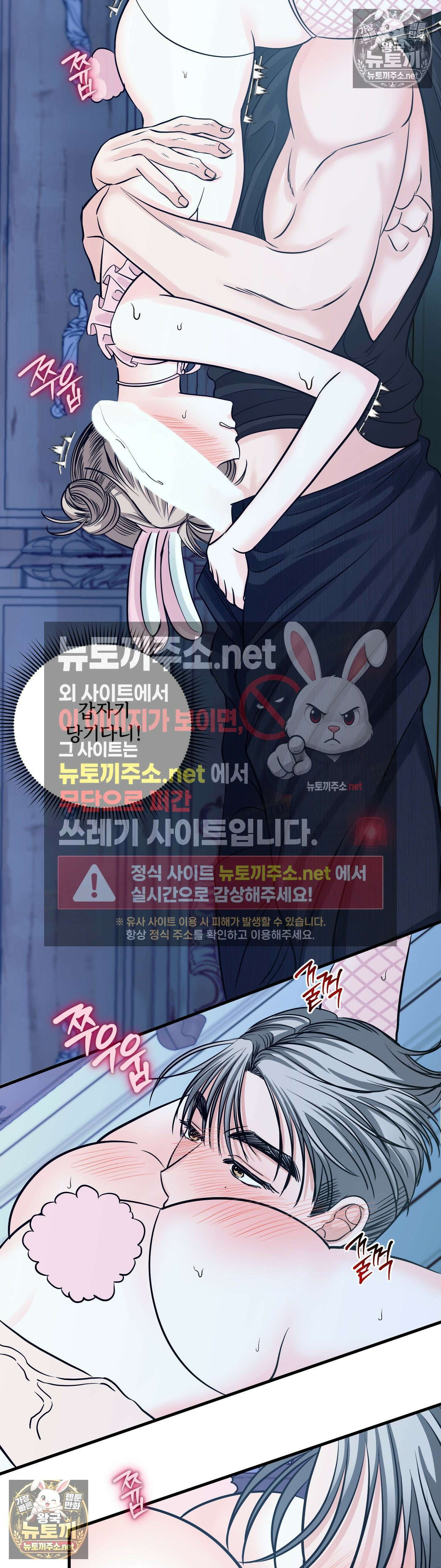 늑대는 위험해! 17화 3