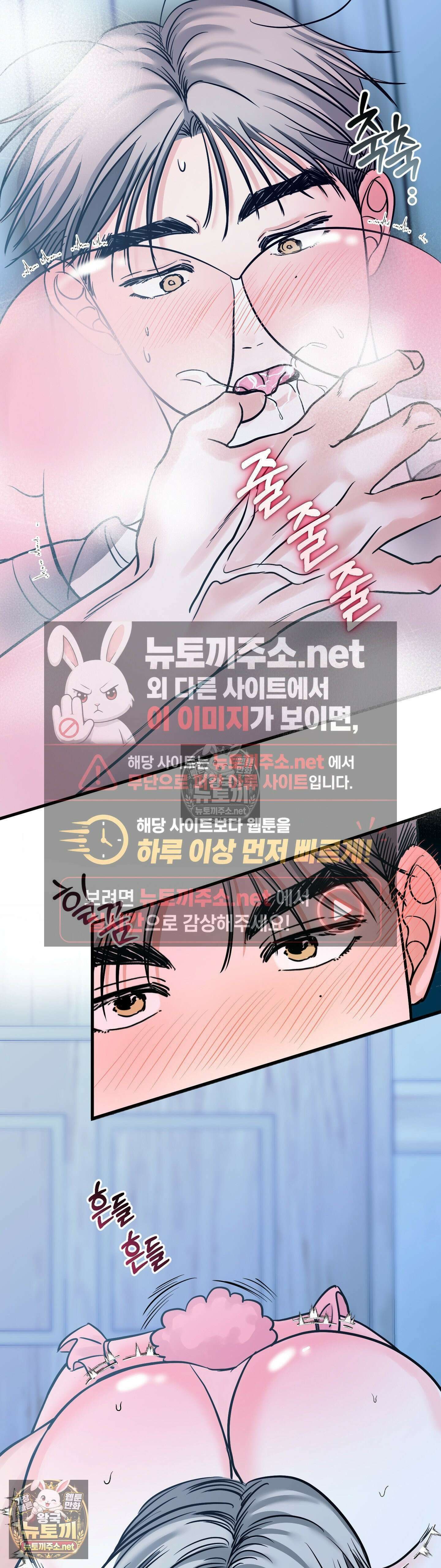 늑대는 위험해! 17화 5