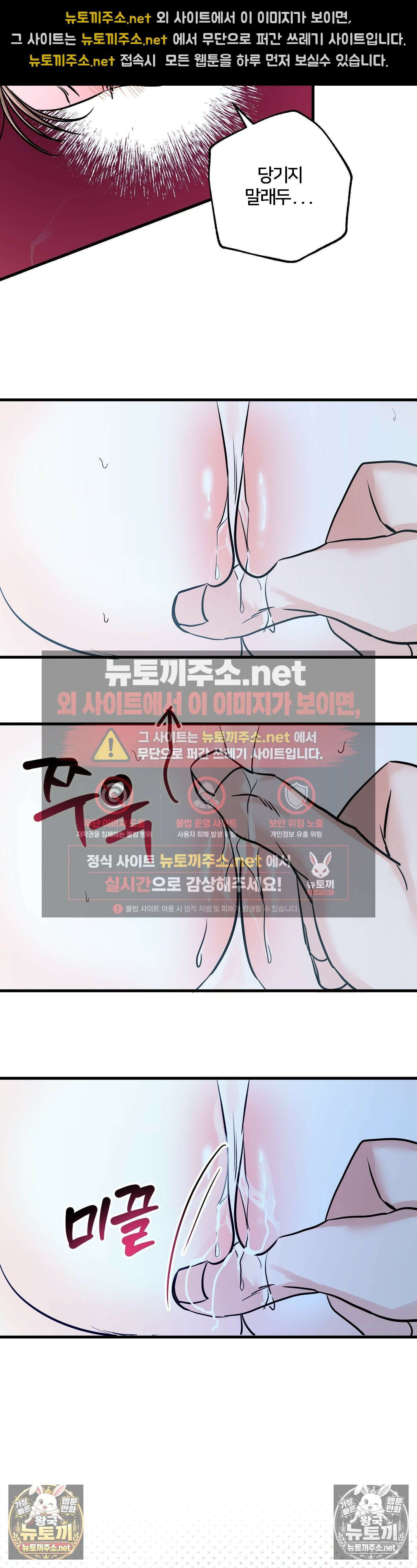 늑대는 위험해! 17화 8
