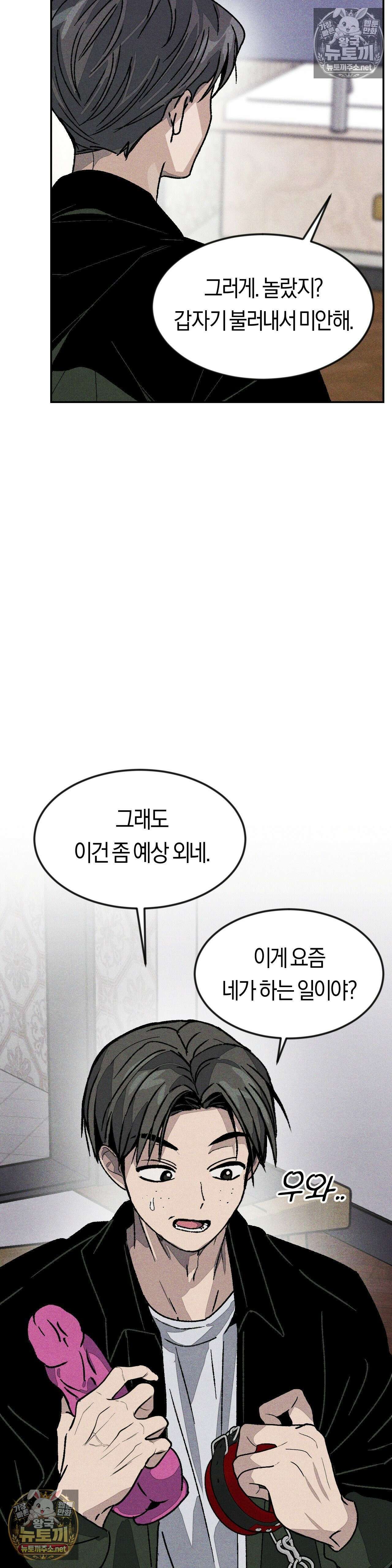 단짝친구 사용 설명서 4화 5