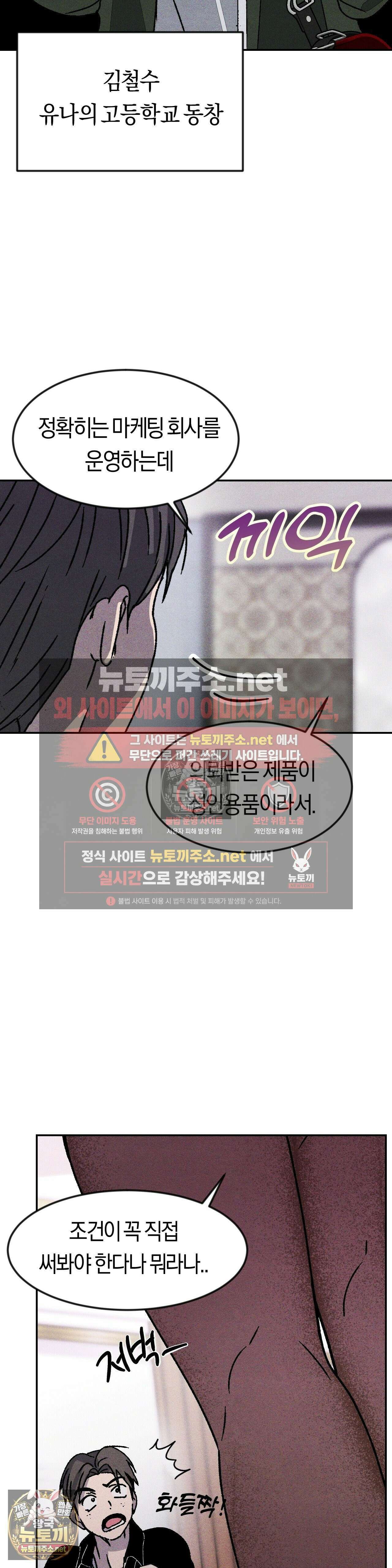 단짝친구 사용 설명서 4화 6