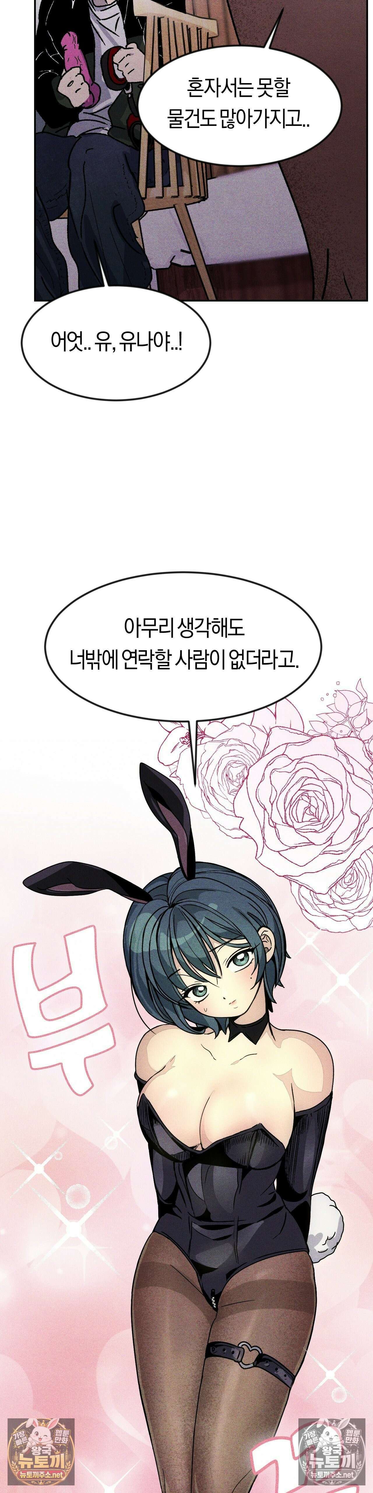 단짝친구 사용 설명서 4화 7