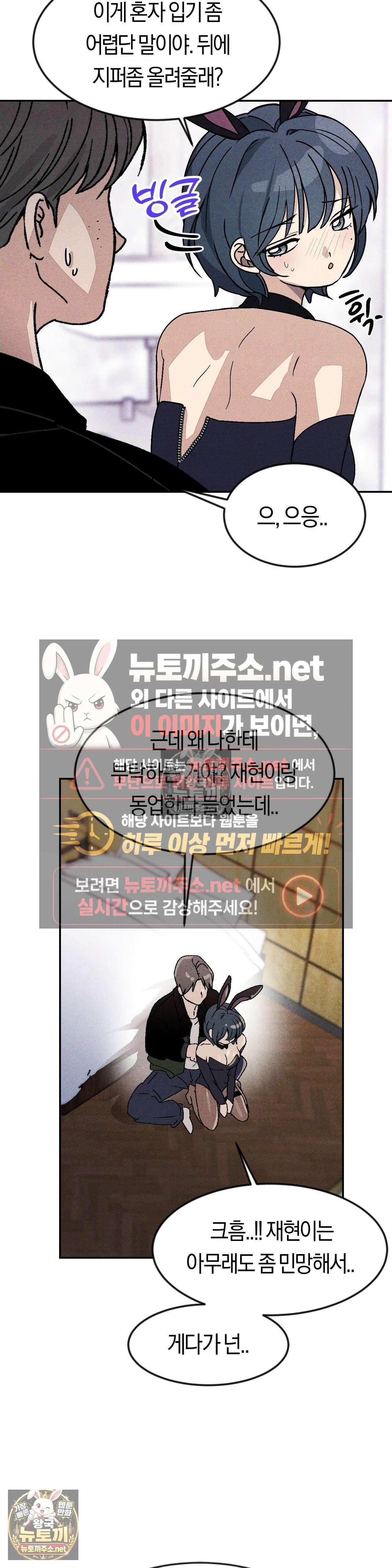 단짝친구 사용 설명서 4화 9
