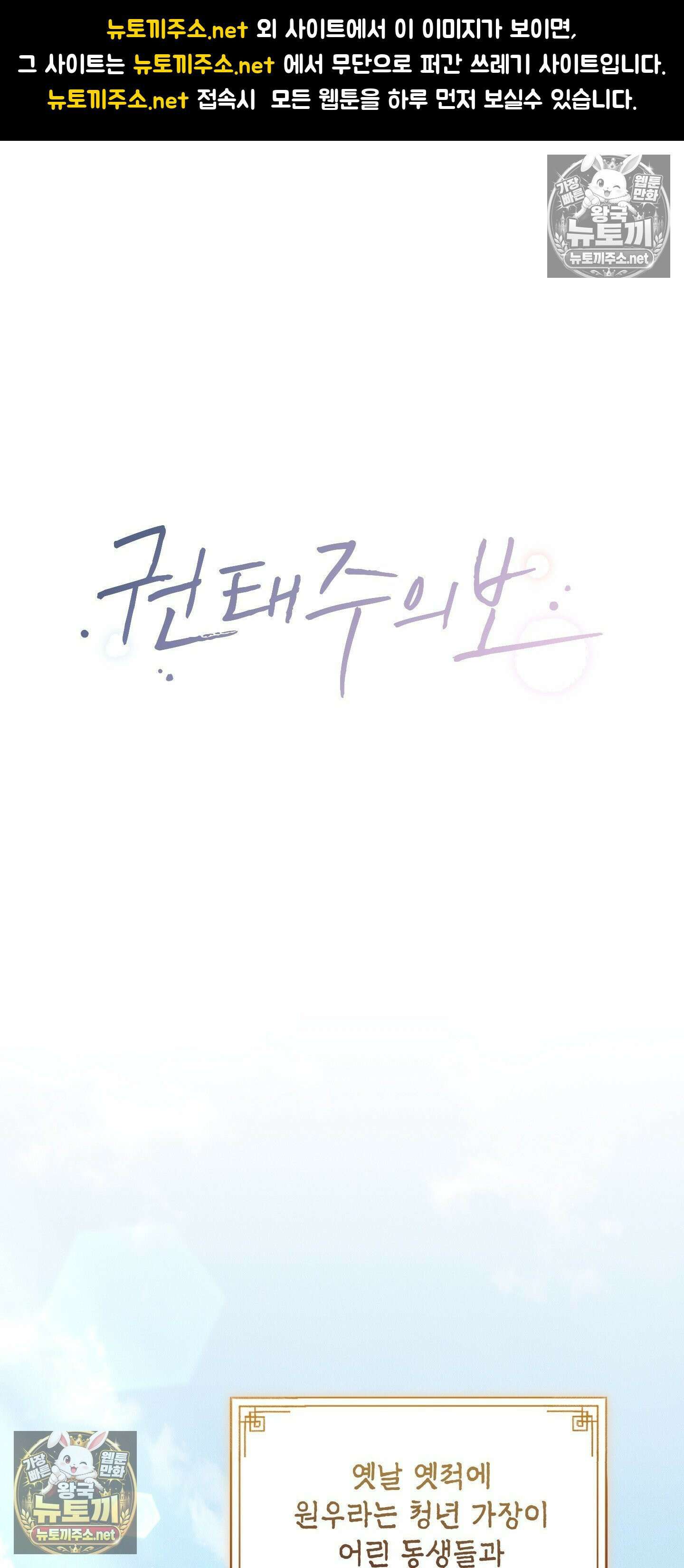 권태주의보 25화 - 특별편 1