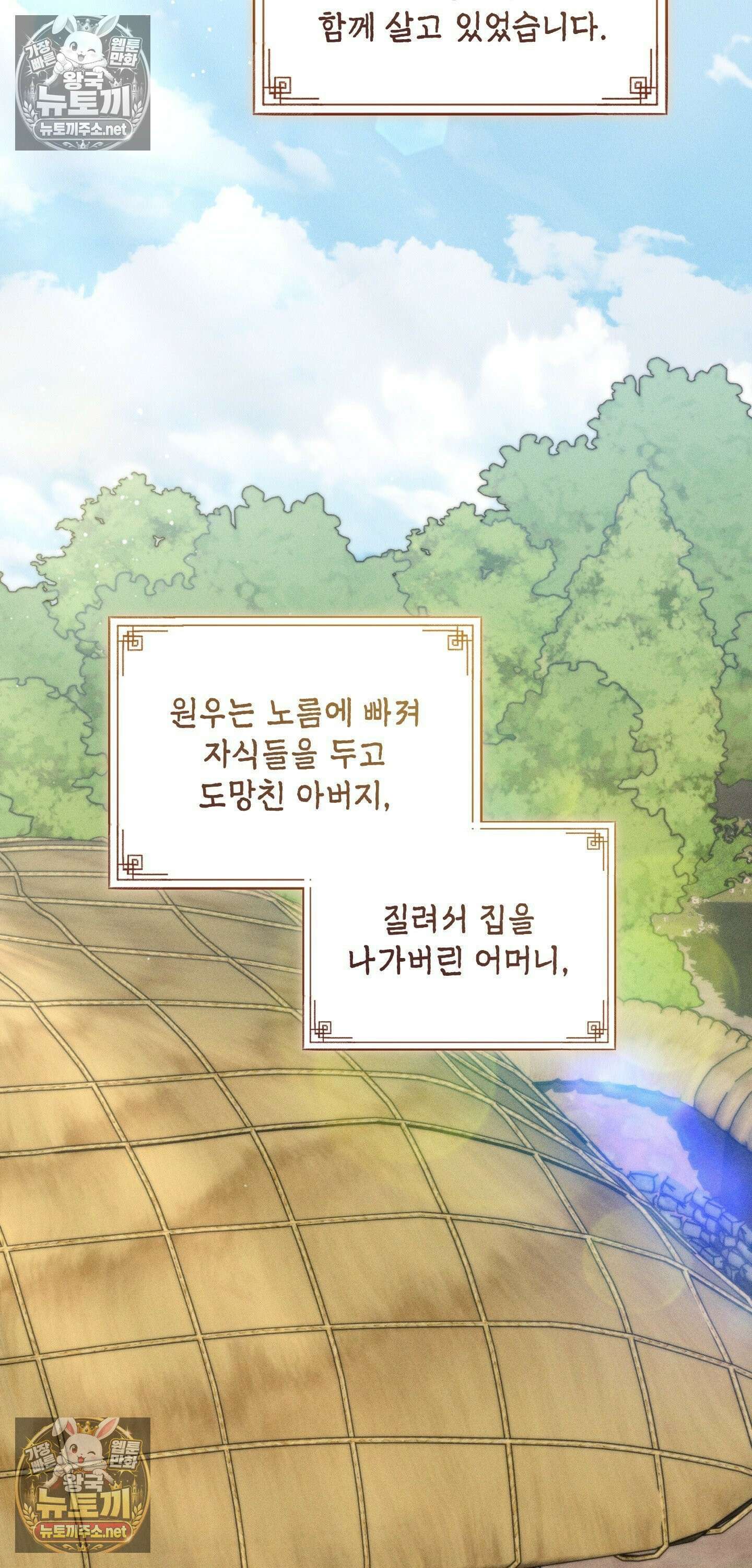권태주의보 25화 - 특별편 2