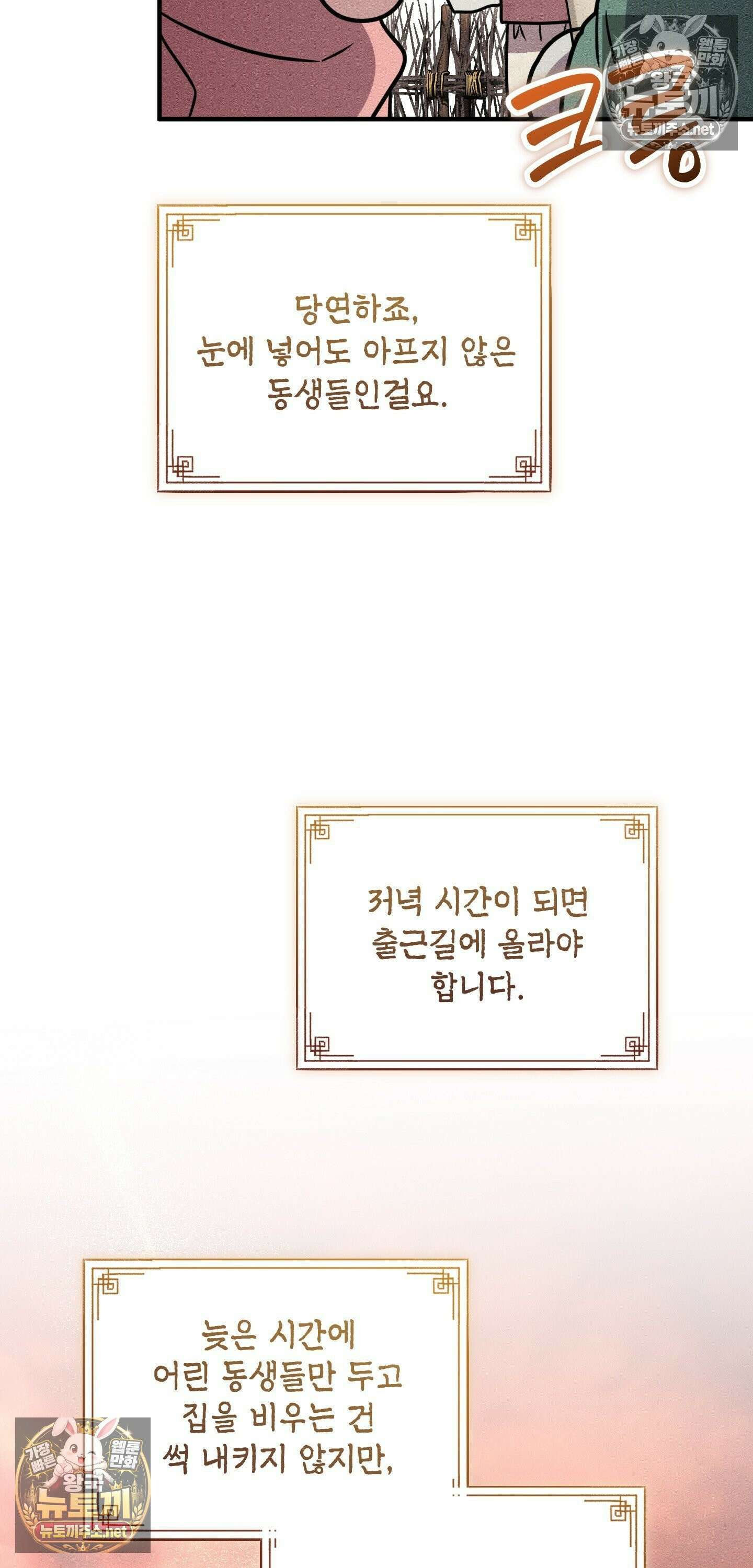 권태주의보 25화 - 특별편 5