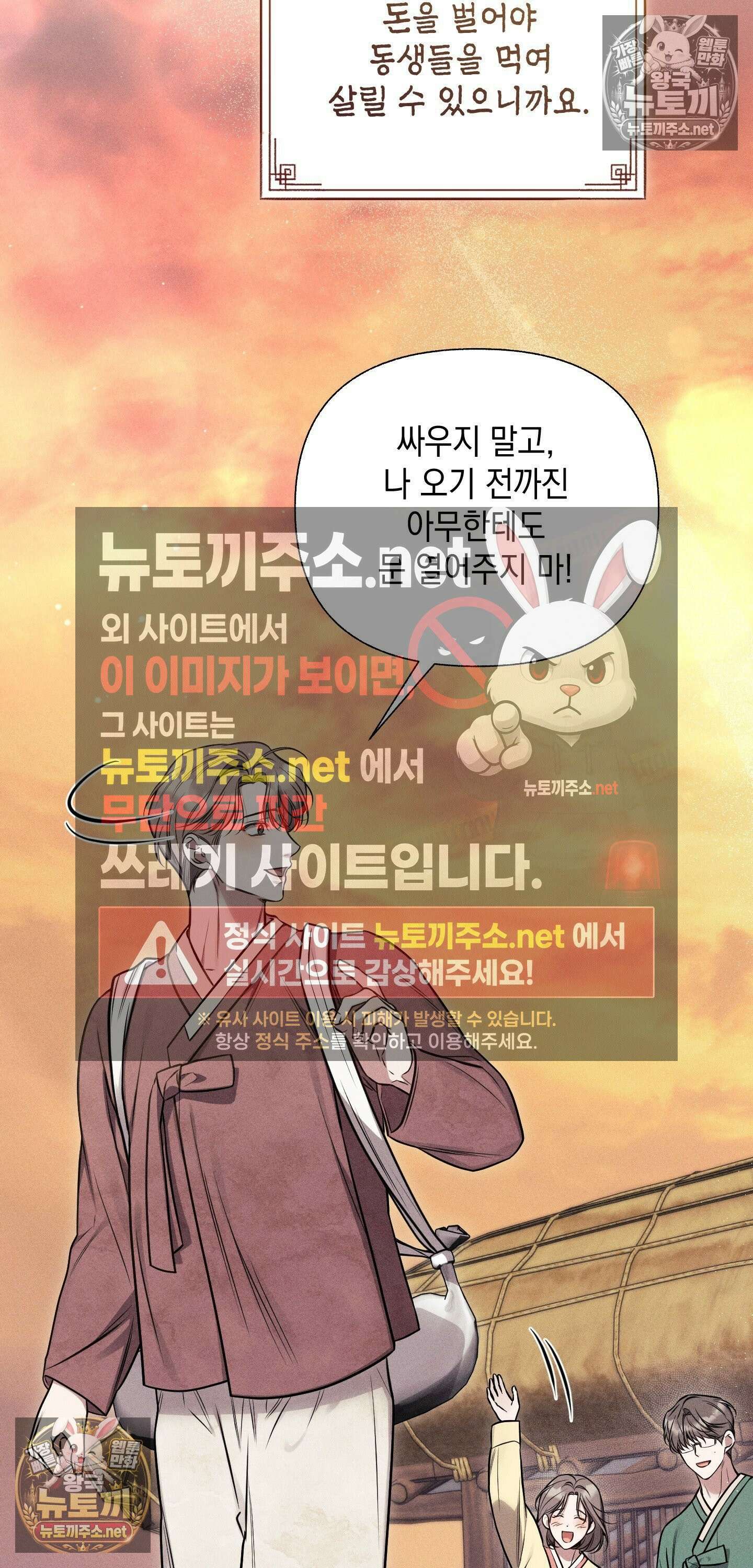 권태주의보 25화 - 특별편 6