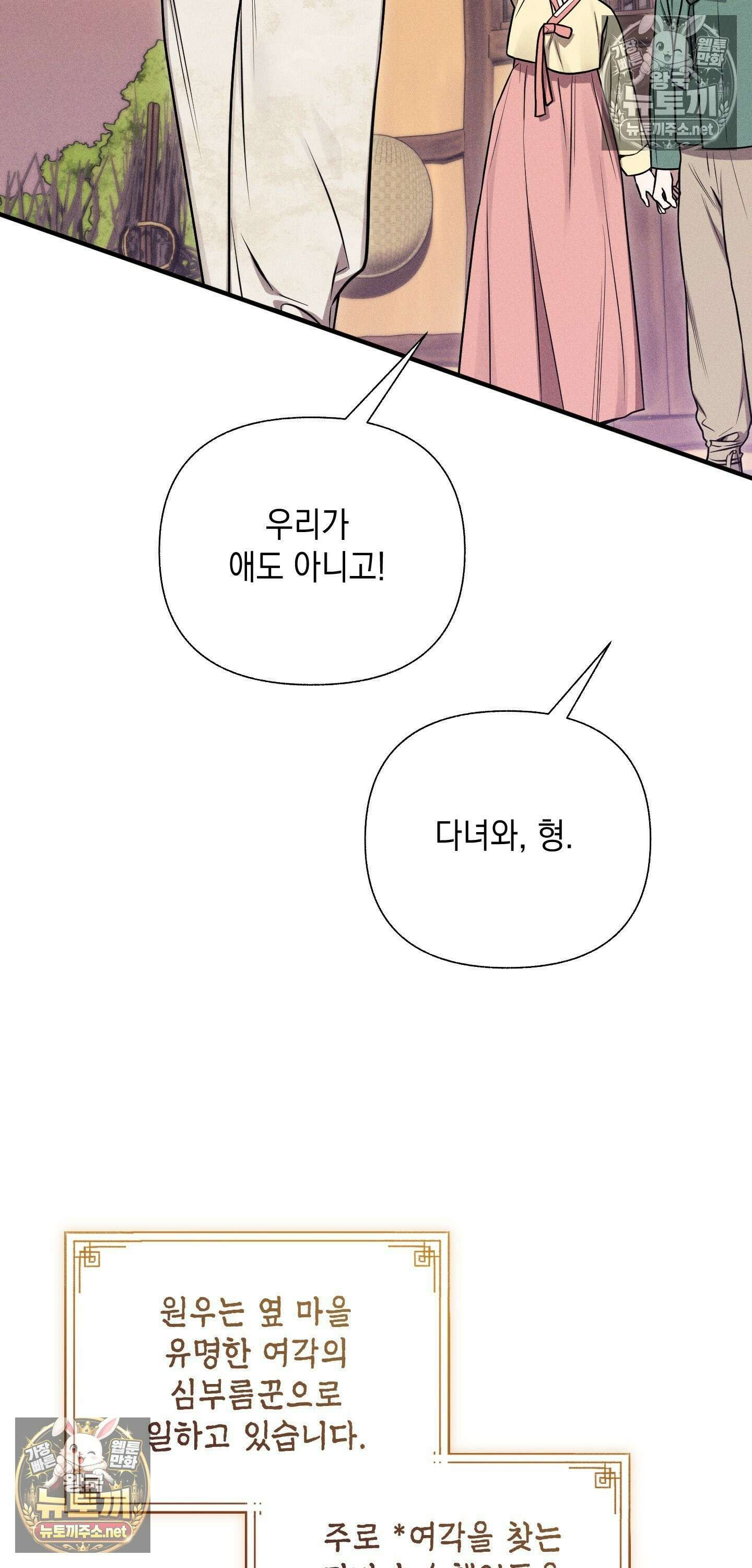 권태주의보 25화 - 특별편 7