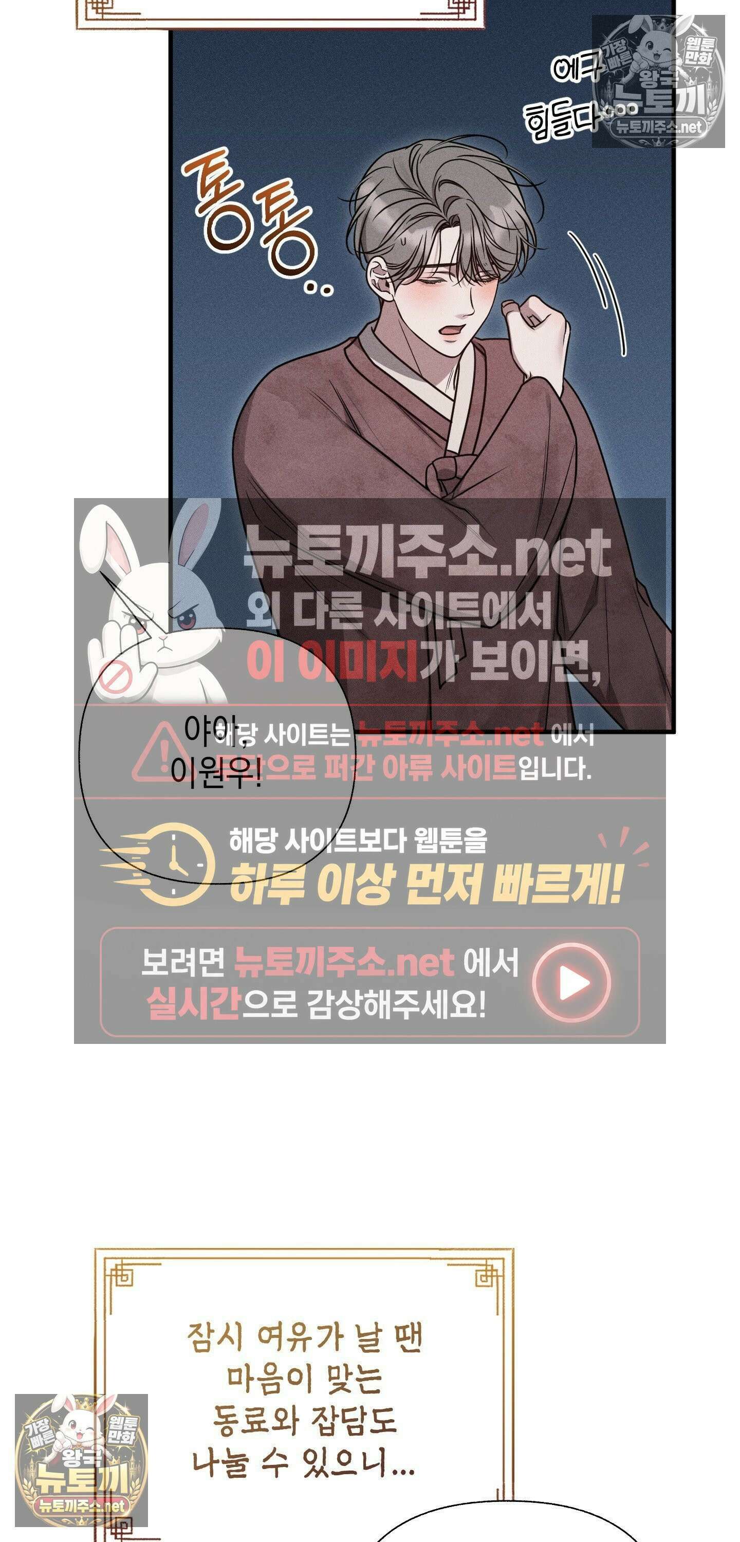 권태주의보 25화 - 특별편 11