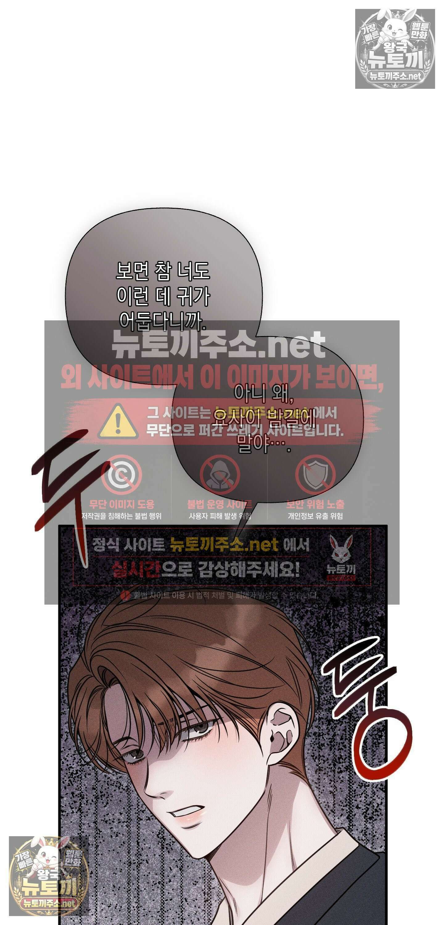 권태주의보 25화 - 특별편 16