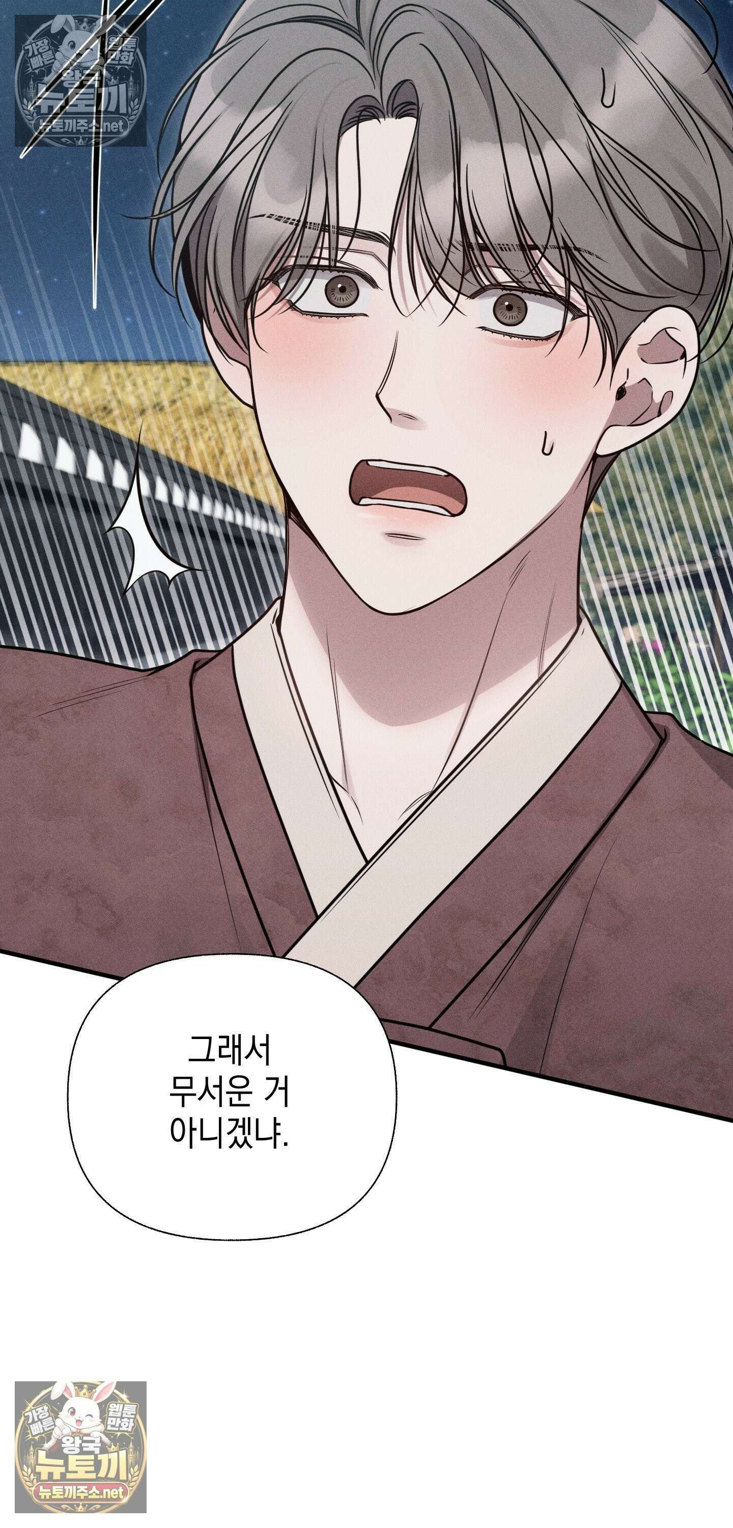 권태주의보 25화 - 특별편 18