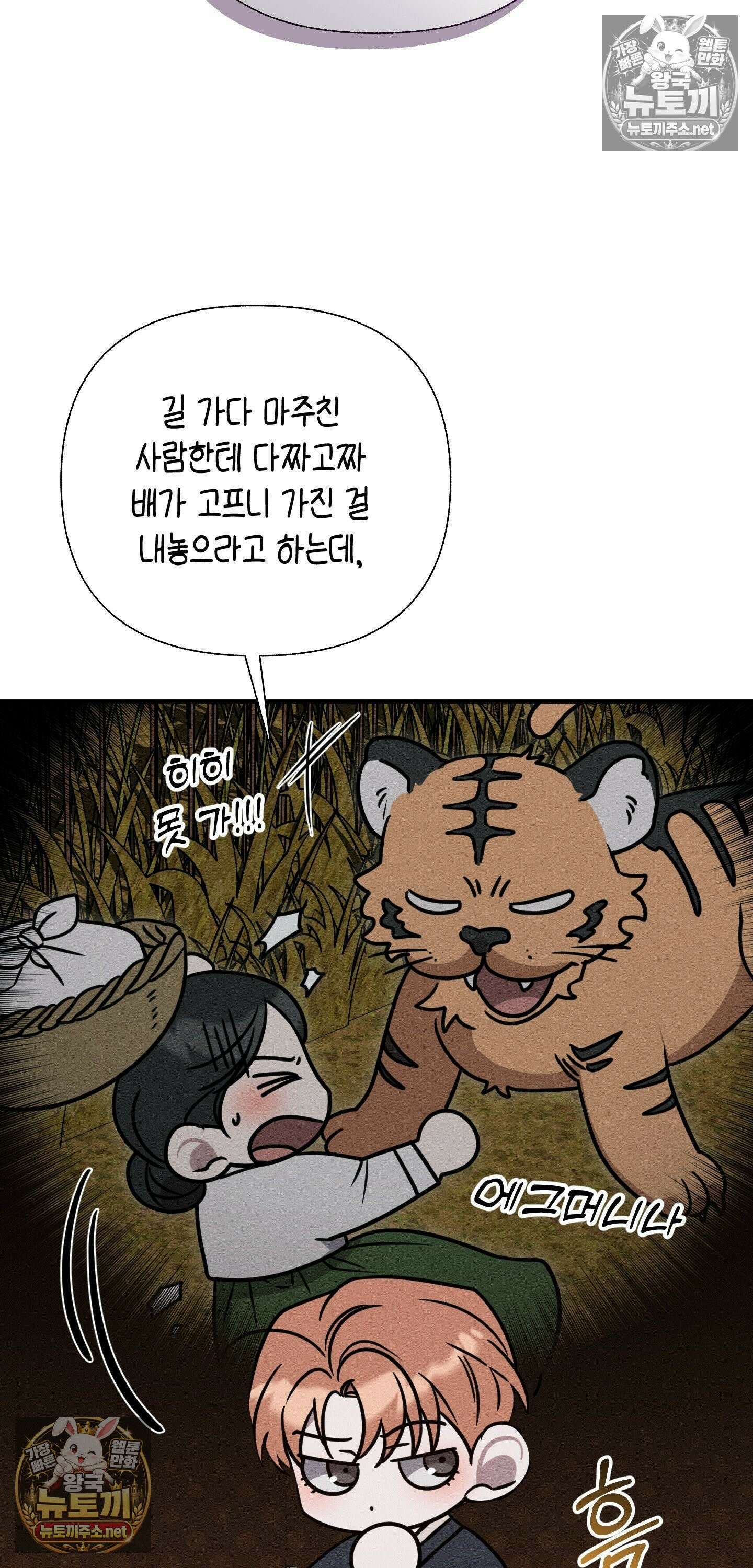 권태주의보 25화 - 특별편 20