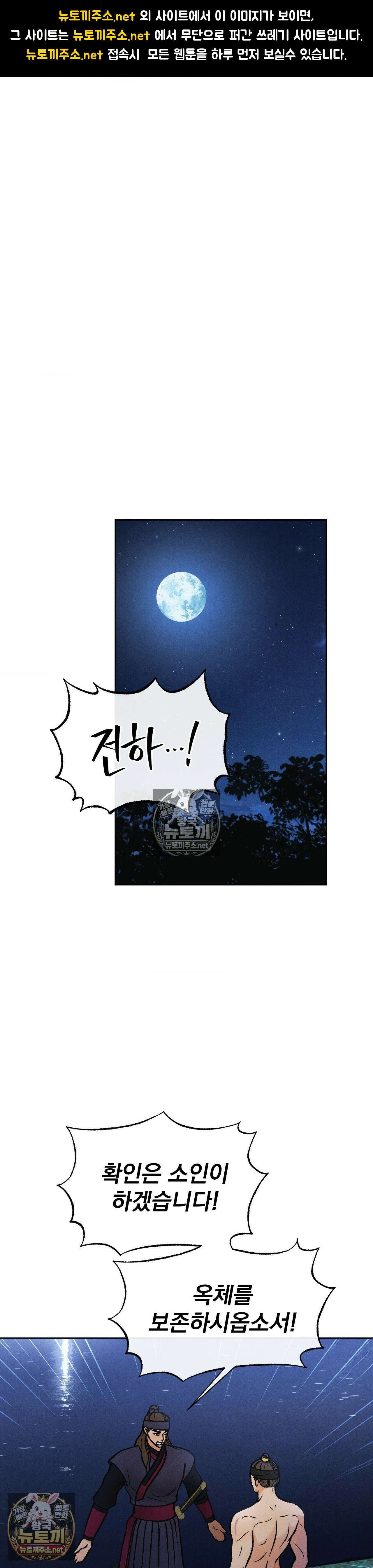 야살 6화 1