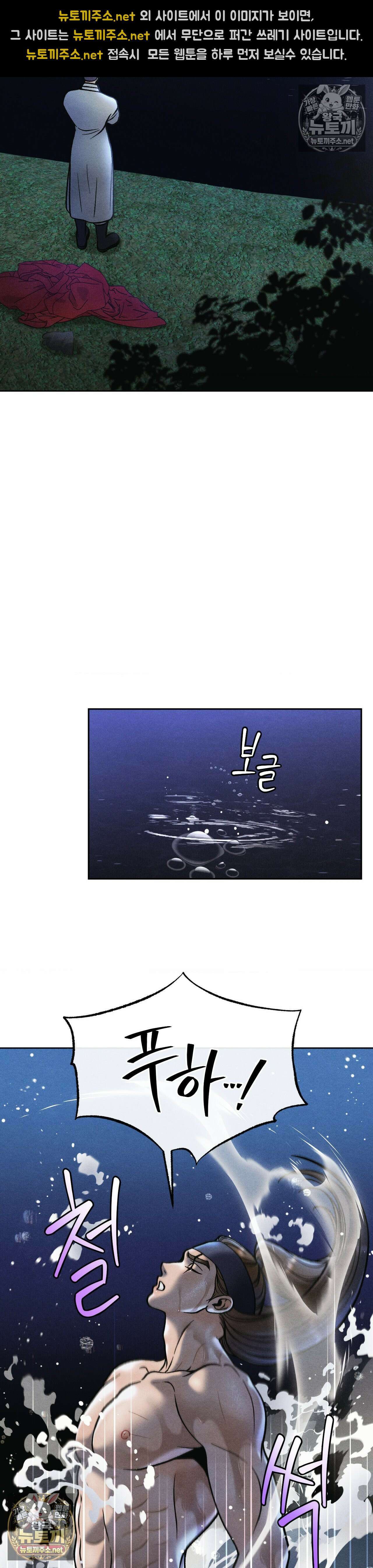 야살 6화 4