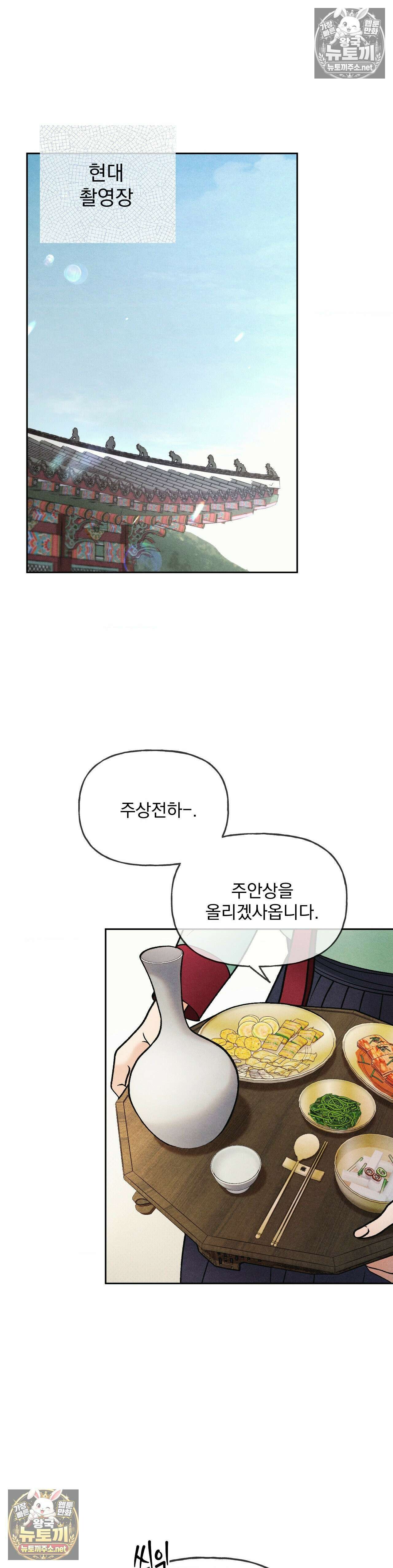야살 6화 7