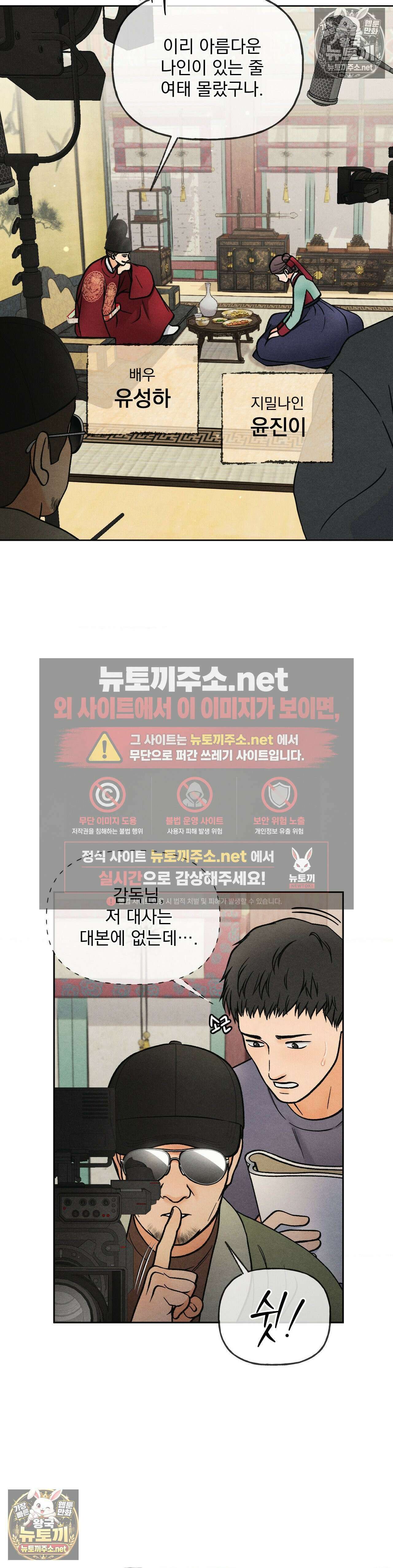 야살 6화 8