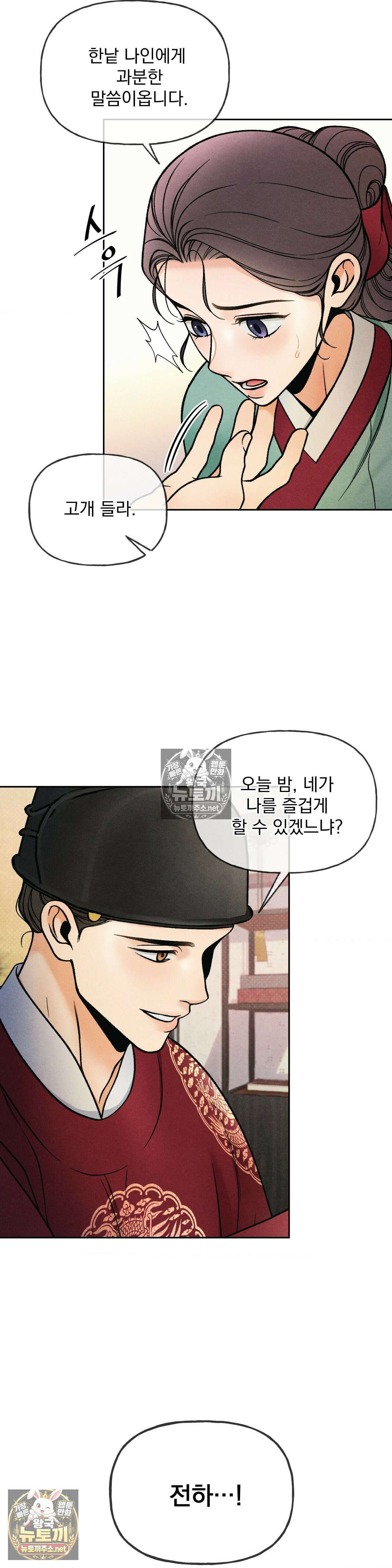 야살 6화 9