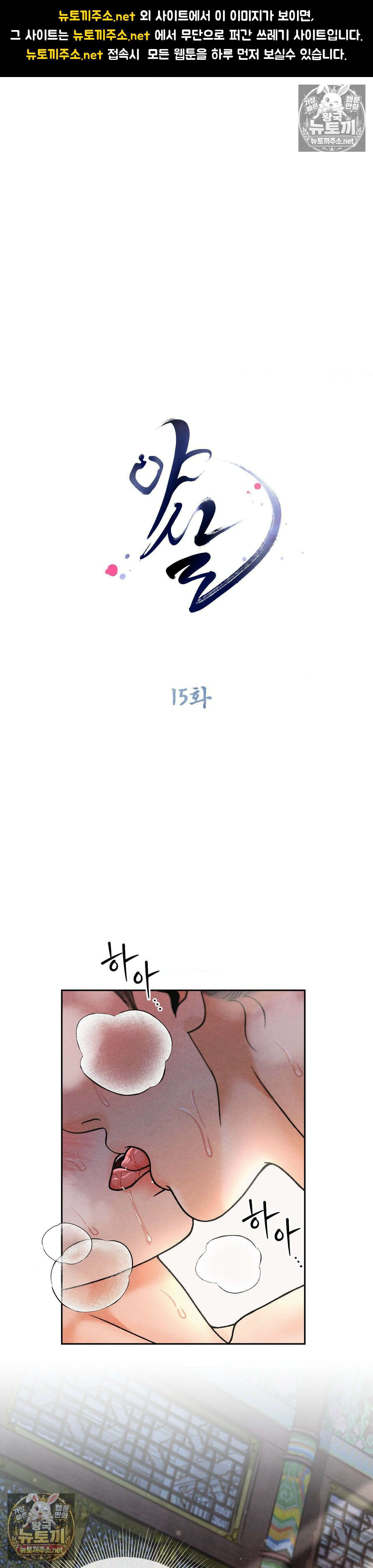 야살 15화 1