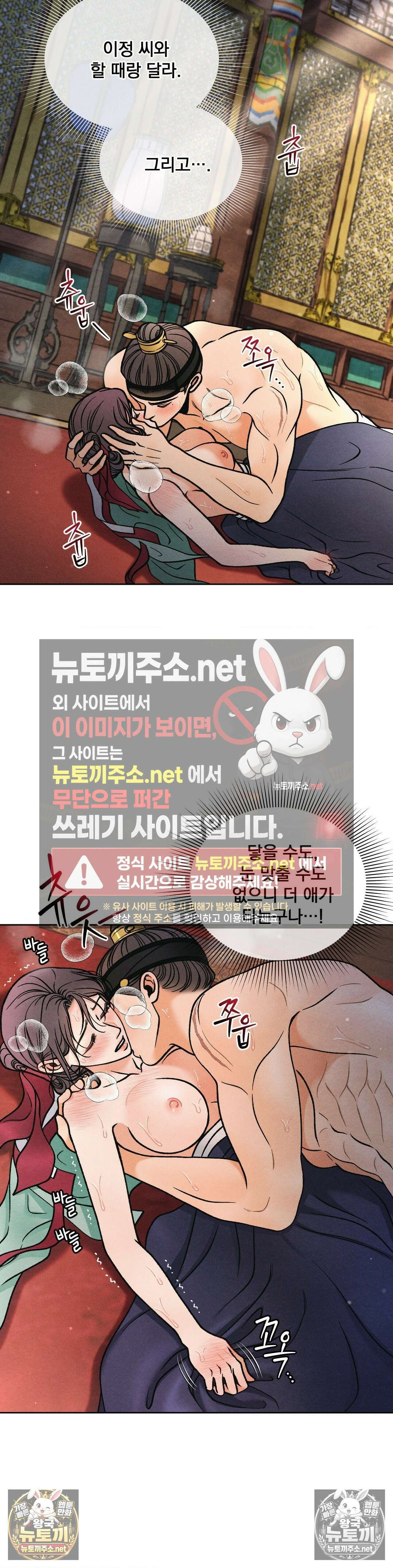 야살 15화 2