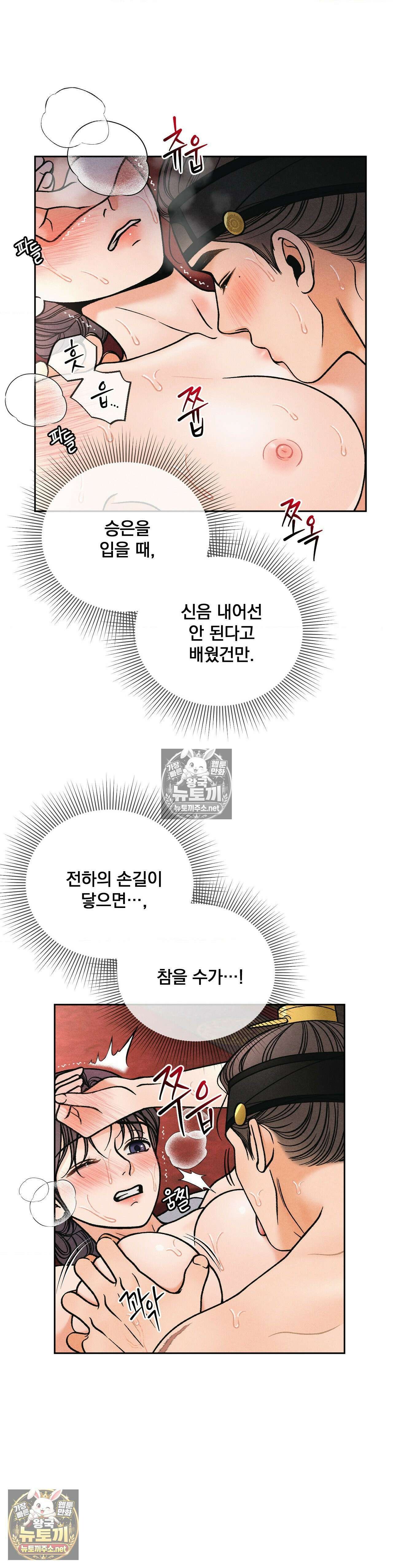 야살 15화 3