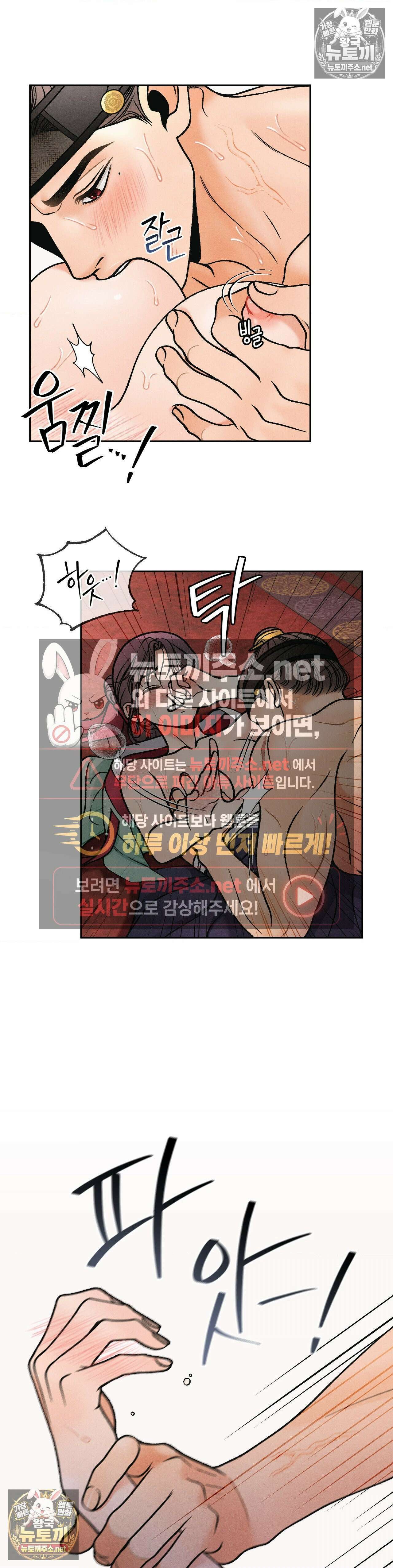 야살 15화 4